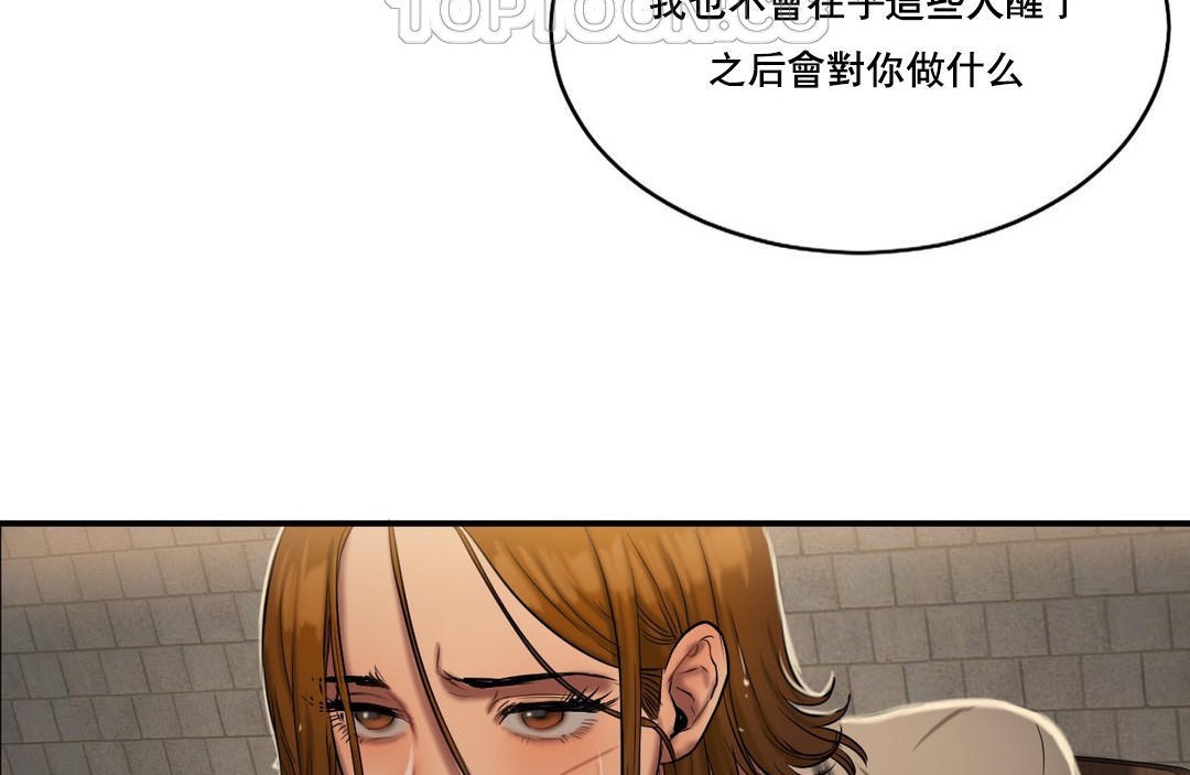 夫人的礼物/Bittersweet 第47話 韩漫图片106