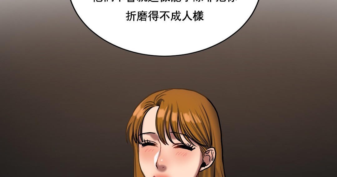 夫人的礼物/Bittersweet 第47話 韩漫图片95