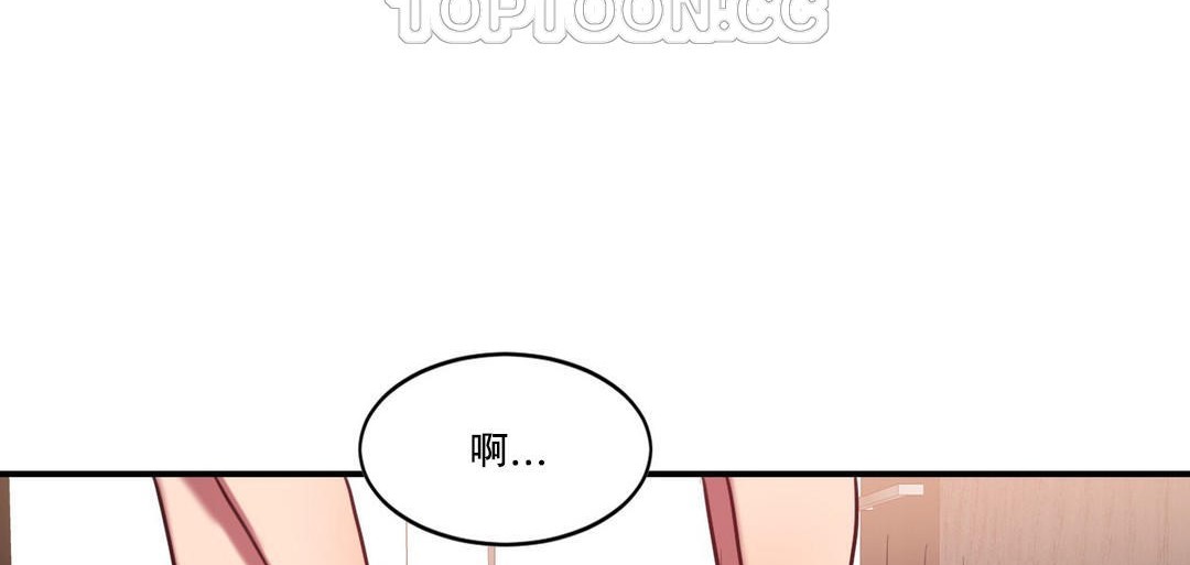 夫人的礼物/Bittersweet 第47話 韩漫图片28