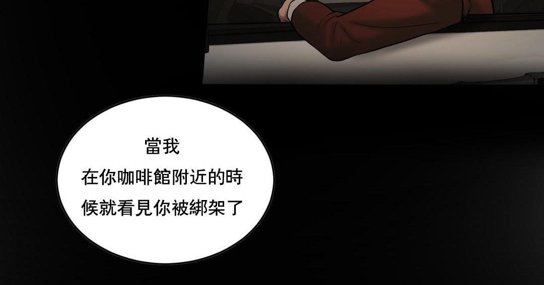 夫人的礼物/Bittersweet 第47話 韩漫图片78