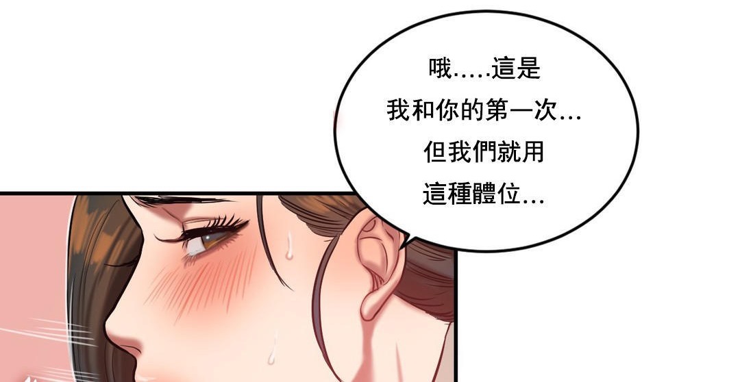 夫人的礼物/Bittersweet 第47話 韩漫图片48