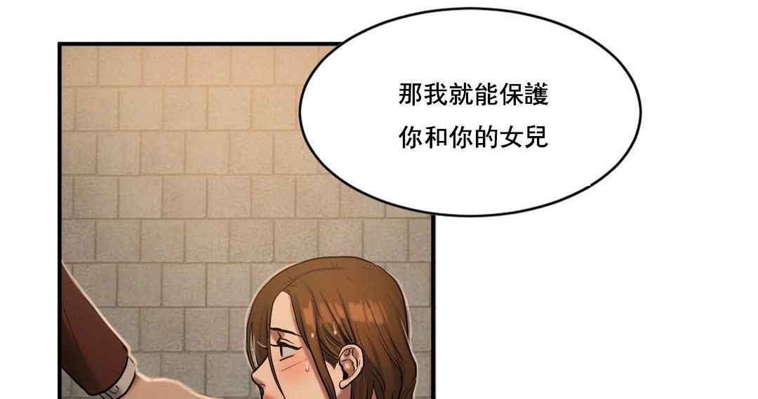 夫人的礼物/Bittersweet 第47話 韩漫图片101