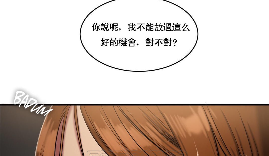 夫人的礼物/Bittersweet 第47話 韩漫图片129