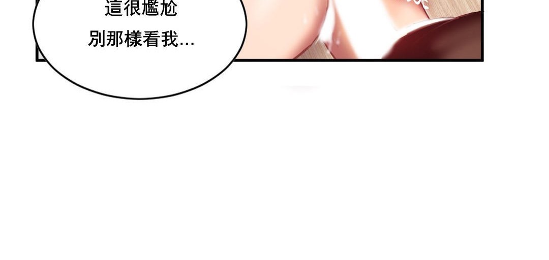 夫人的礼物/Bittersweet 第47話 韩漫图片42