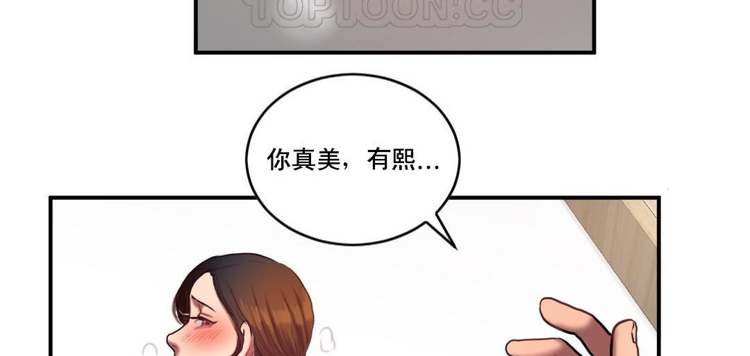 夫人的礼物/Bittersweet 第47話 韩漫图片40