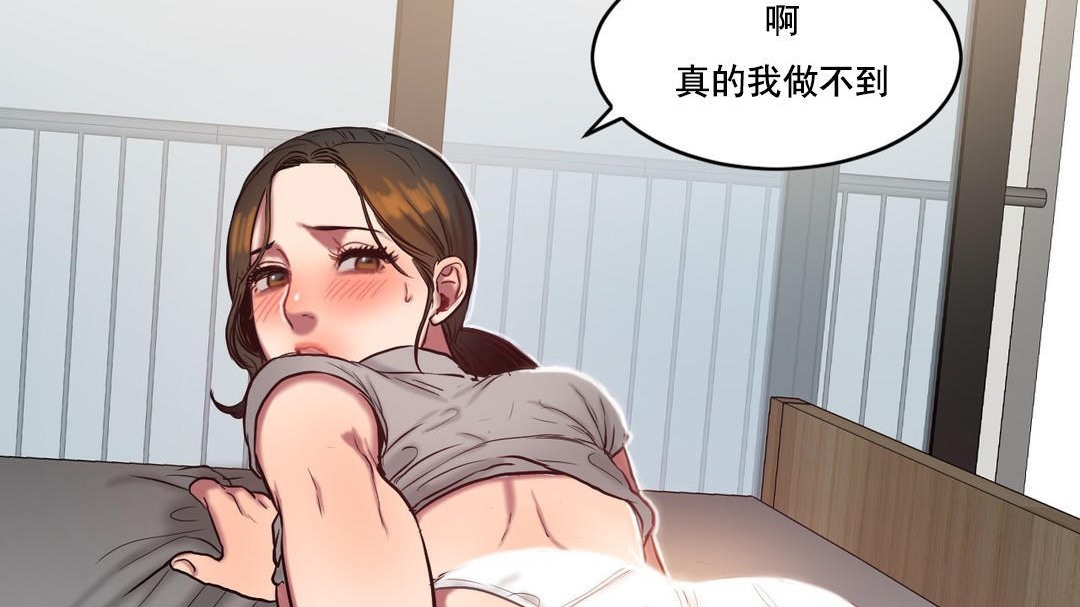 夫人的礼物/Bittersweet 第47話 韩漫图片23
