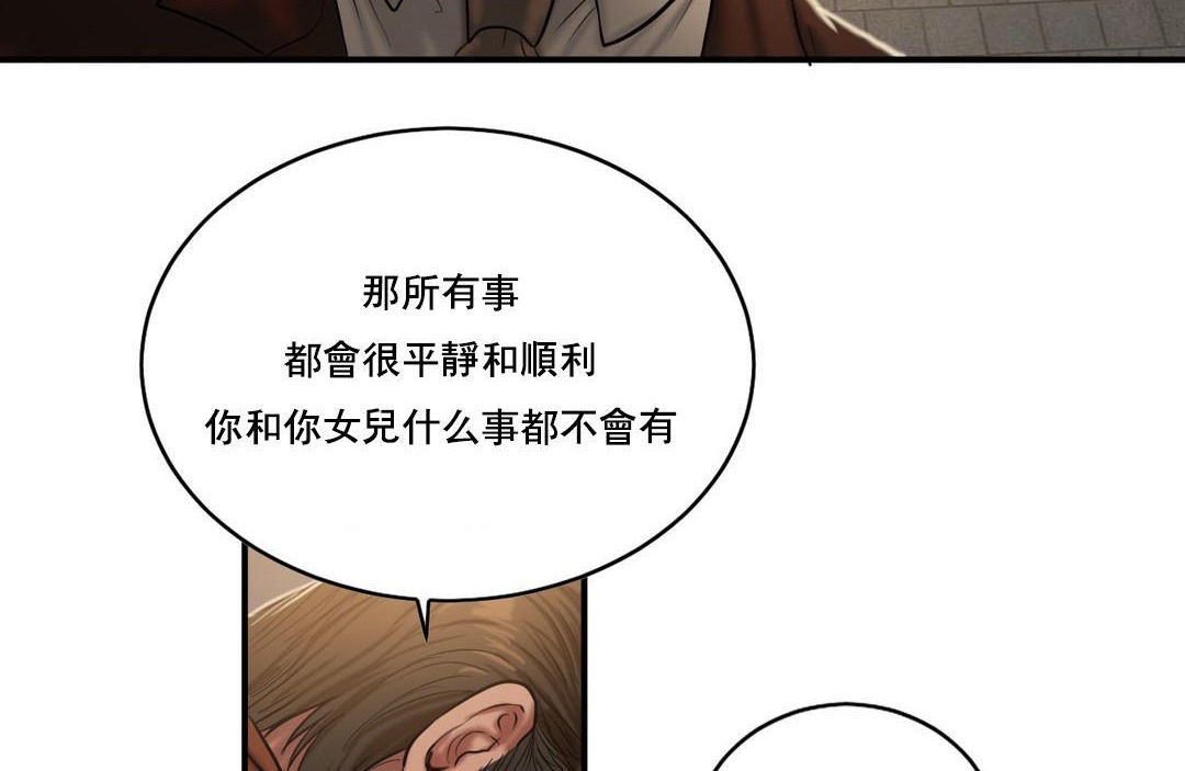 夫人的礼物/Bittersweet 第47話 韩漫图片108
