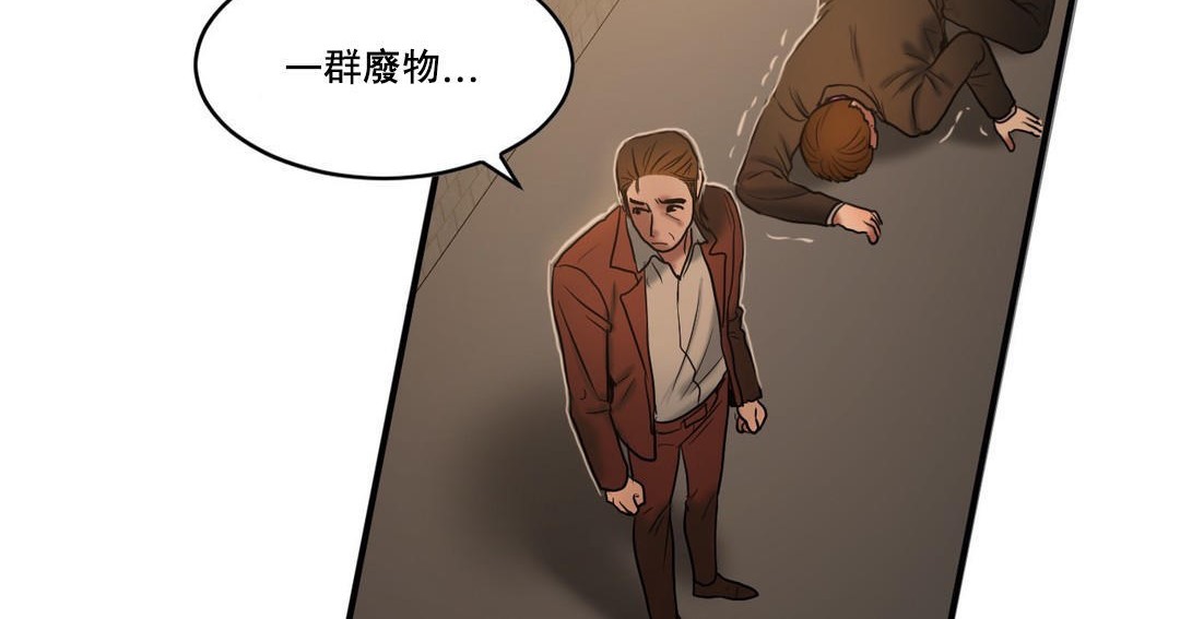 夫人的礼物/Bittersweet 第47話 韩漫图片66