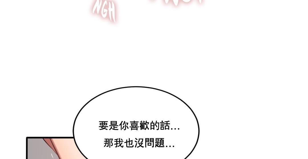 夫人的礼物/Bittersweet 第47話 韩漫图片54