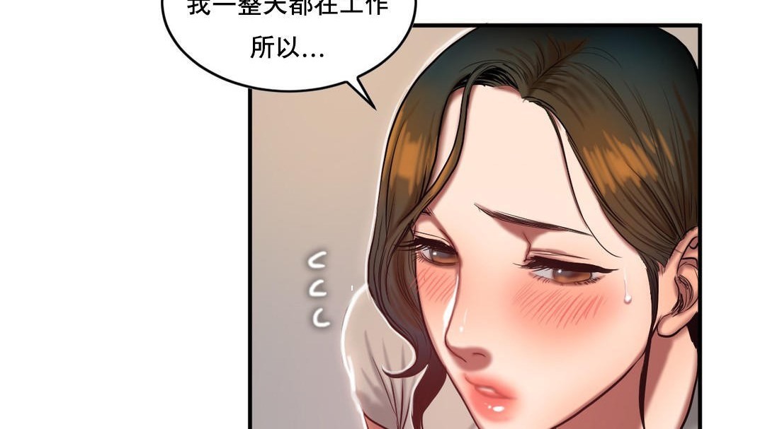 夫人的礼物/Bittersweet 第47話 韩漫图片18