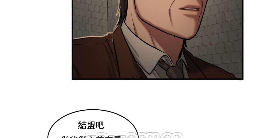 夫人的礼物/Bittersweet 第47話 韩漫图片99