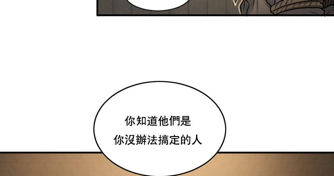 夫人的礼物/Bittersweet 第47話 韩漫图片92