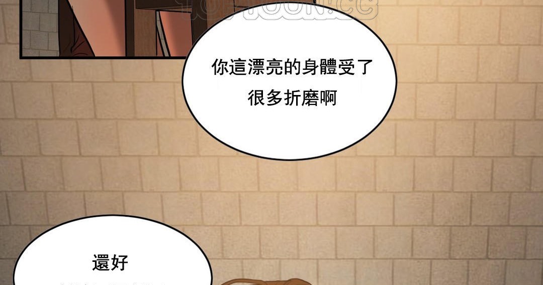 夫人的礼物/Bittersweet 第47話 韩漫图片70