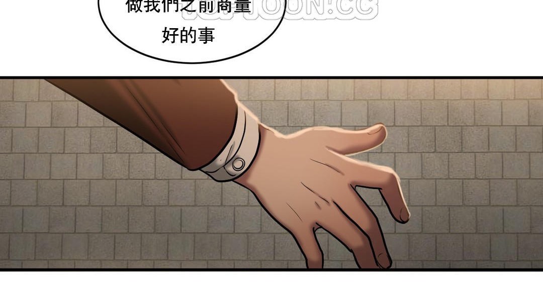 夫人的礼物/Bittersweet 第47話 韩漫图片100