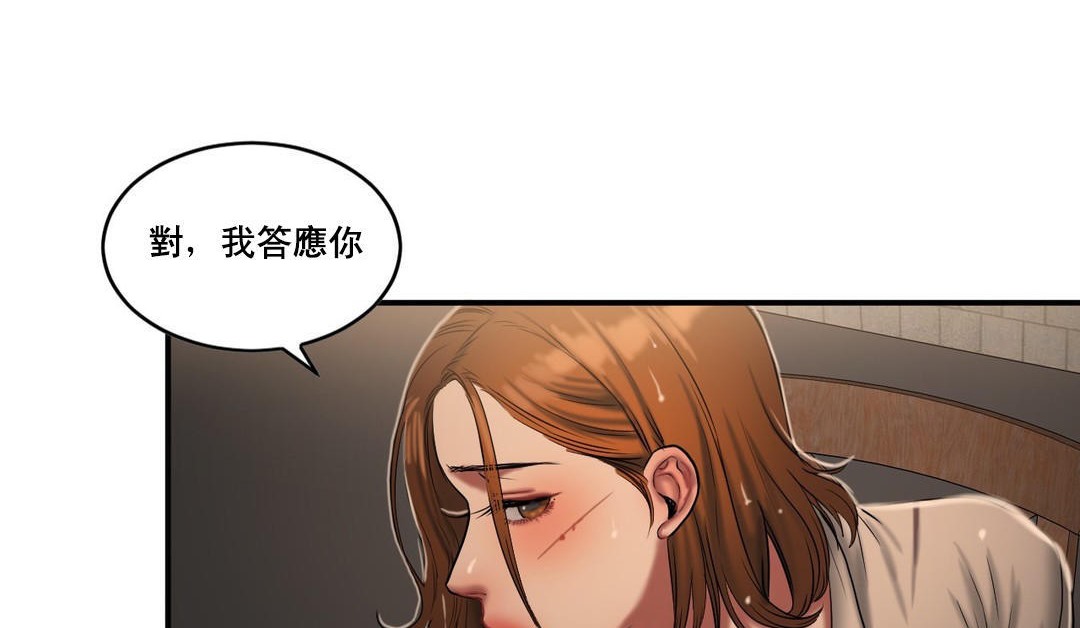 夫人的礼物/Bittersweet 第47話 韩漫图片119
