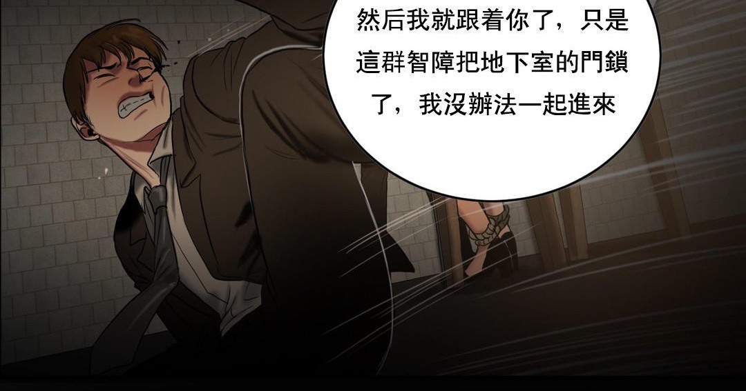 夫人的礼物/Bittersweet 第47話 韩漫图片80