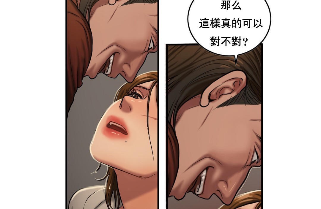 夫人的礼物/Bittersweet 第47話 韩漫图片109
