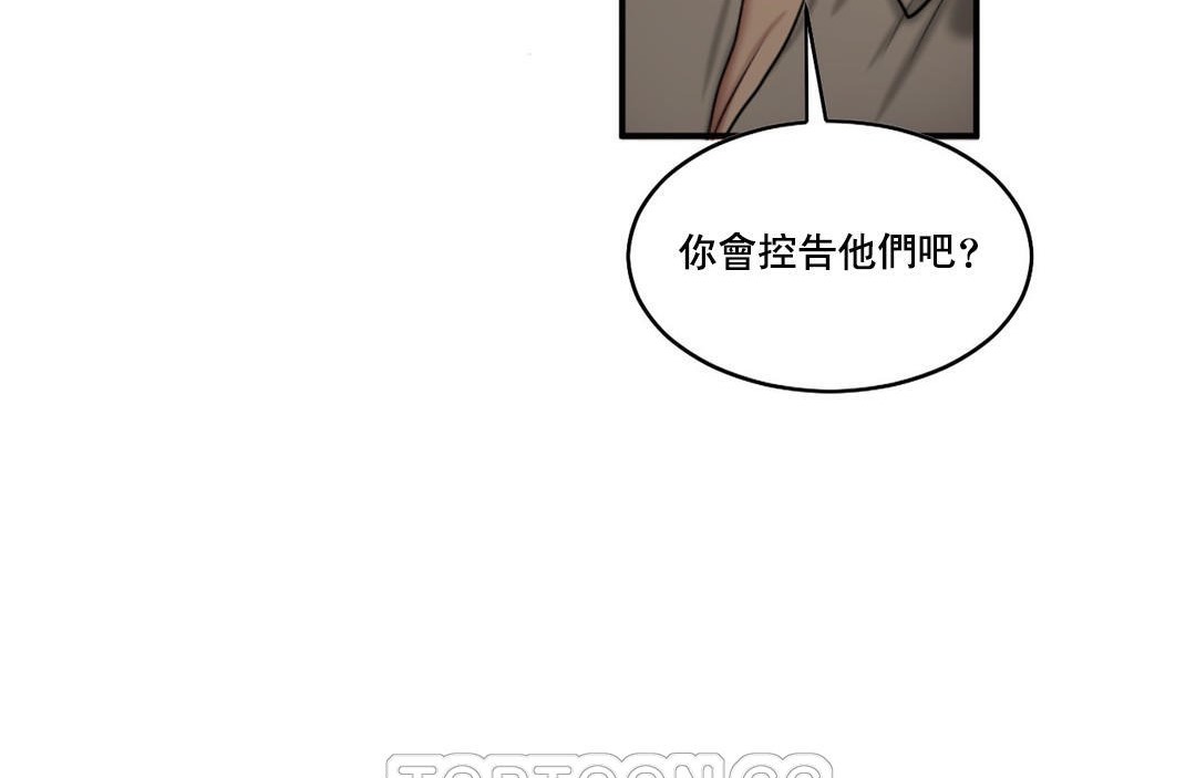 夫人的礼物/Bittersweet 第47話 韩漫图片111