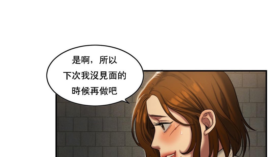 夫人的礼物/Bittersweet 第48話 韩漫图片38