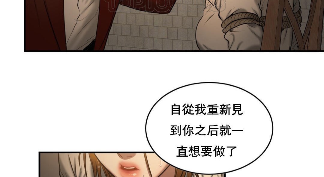 夫人的礼物/Bittersweet 第48話 韩漫图片16