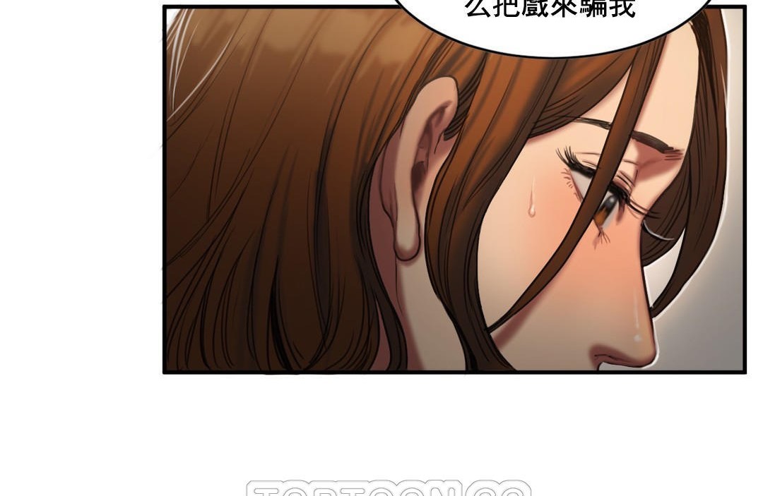 夫人的礼物/Bittersweet 第48話 韩漫图片51