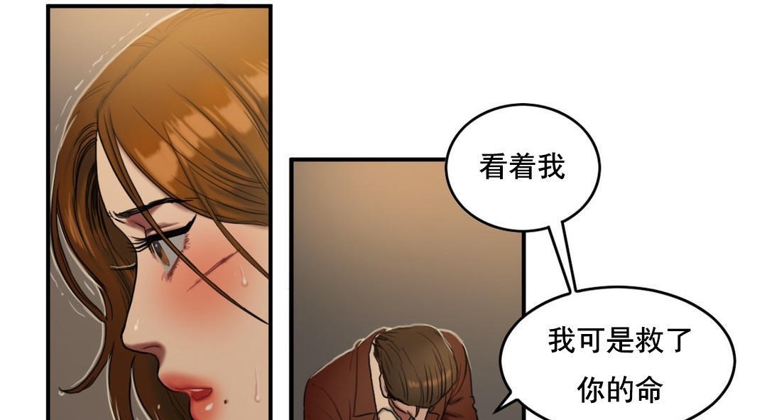 夫人的礼物/Bittersweet 第48話 韩漫图片19