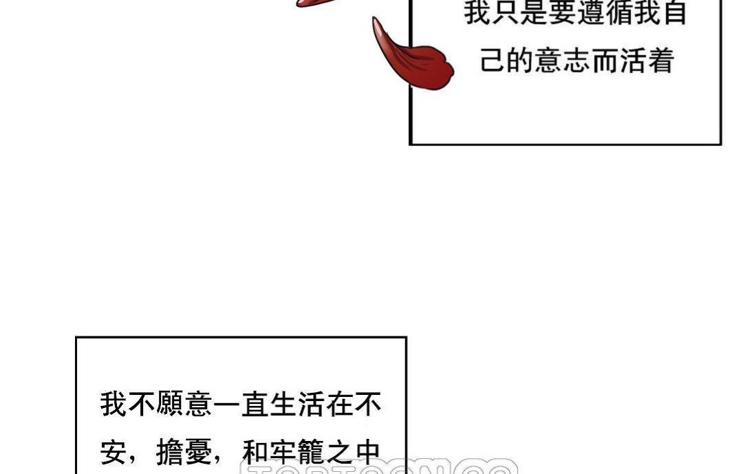 夫人的礼物/Bittersweet 第48話 韩漫图片81