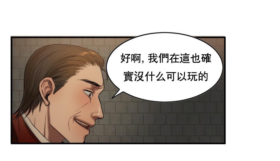 夫人的礼物/Bittersweet 第48話 韩漫图片37