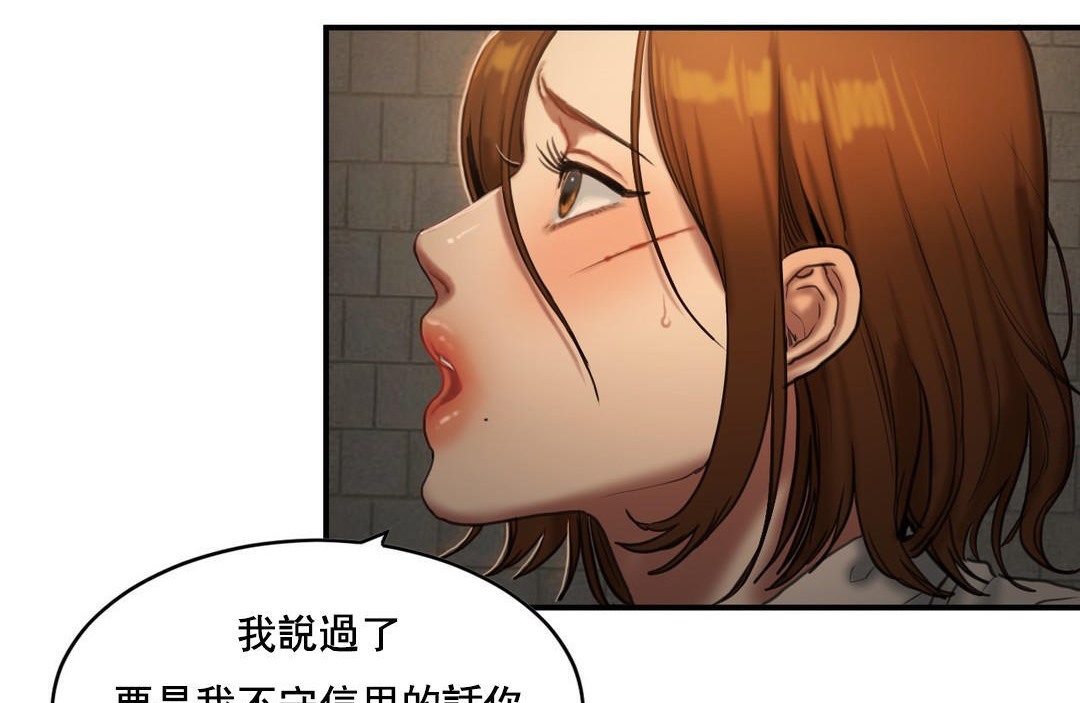 夫人的礼物/Bittersweet 第48話 韩漫图片47