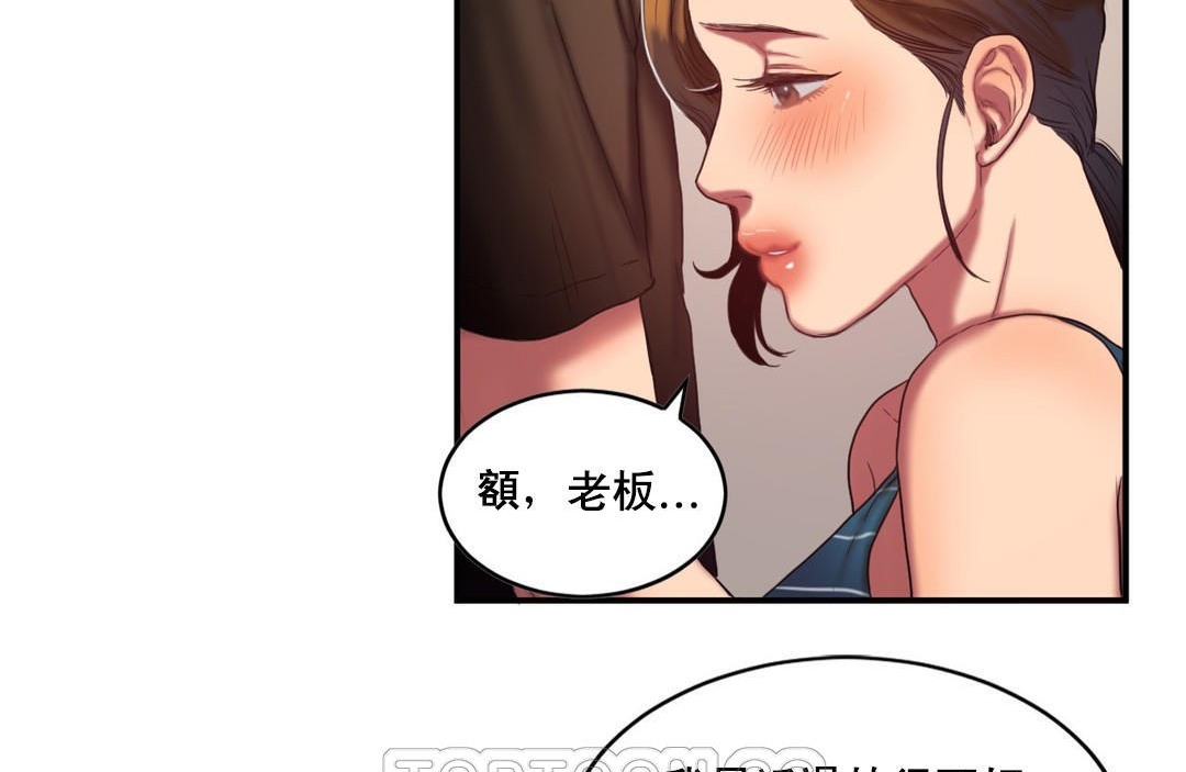 夫人的礼物/Bittersweet 第48話 韩漫图片63