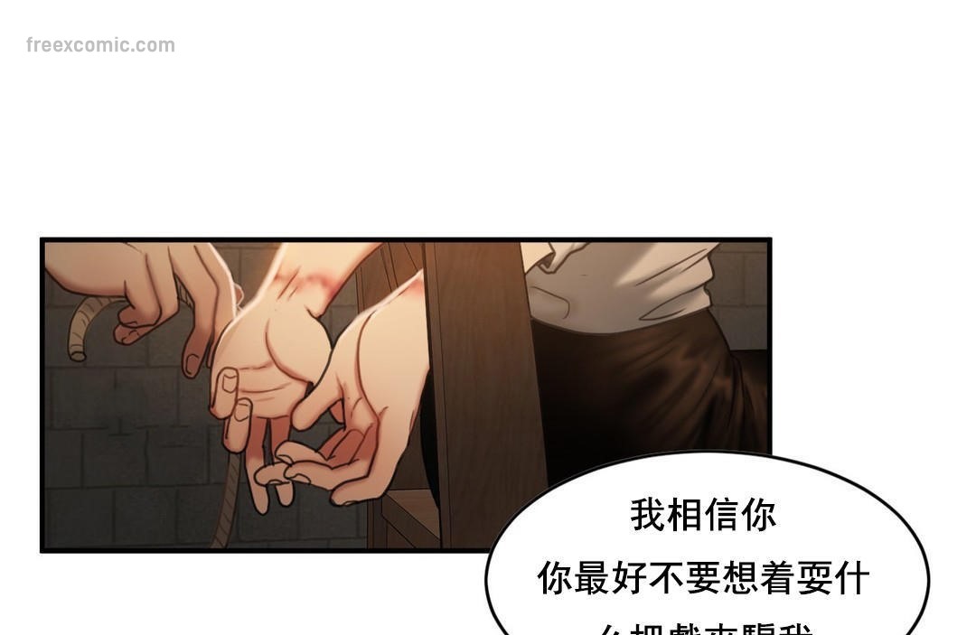 夫人的礼物/Bittersweet 第48話 韩漫图片50