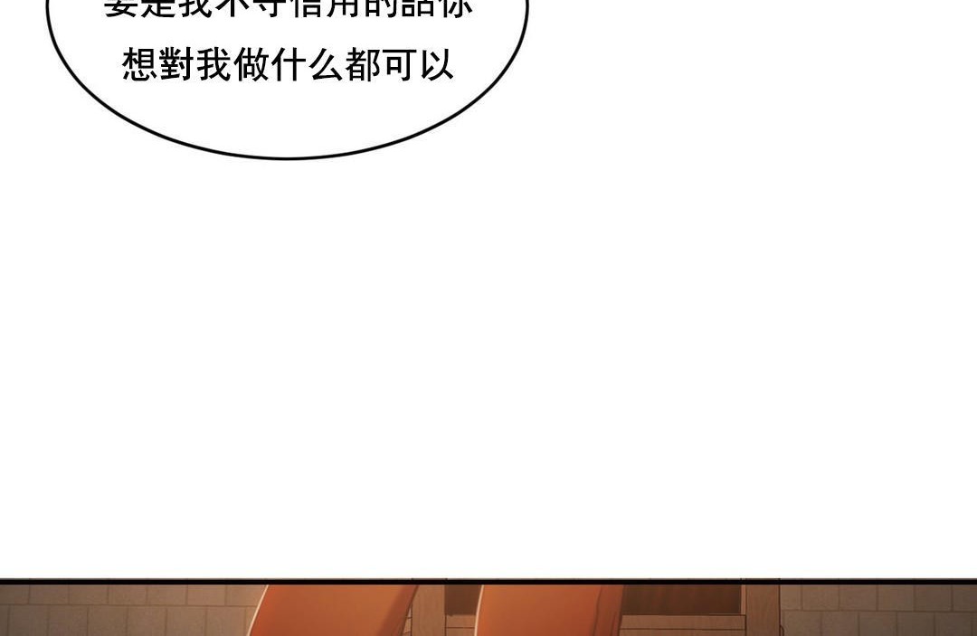 夫人的礼物/Bittersweet 第48話 韩漫图片48