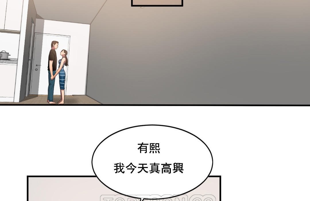 夫人的礼物/Bittersweet 第48話 韩漫图片57