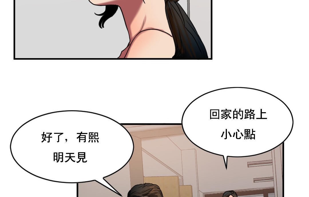 夫人的礼物/Bittersweet 第48話 韩漫图片68