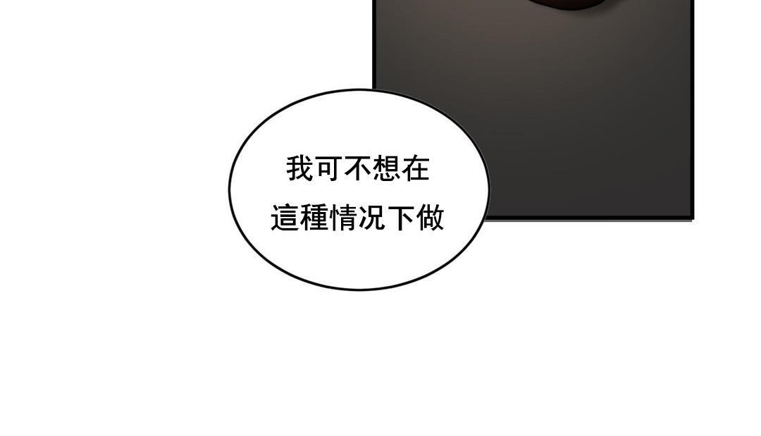 夫人的礼物/Bittersweet 第48話 韩漫图片36