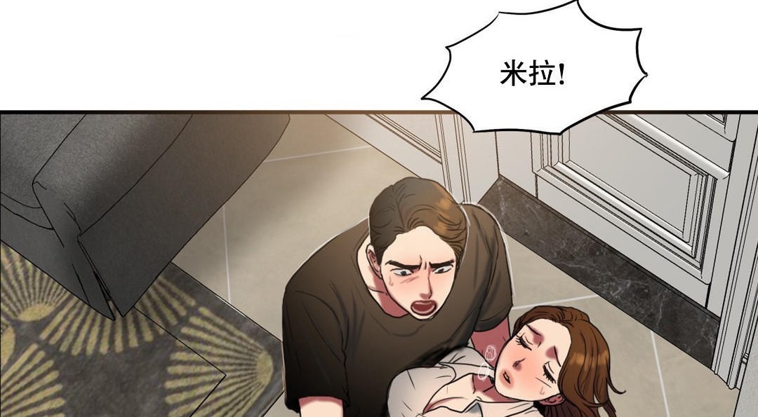 夫人的礼物/Bittersweet 第48話 韩漫图片104
