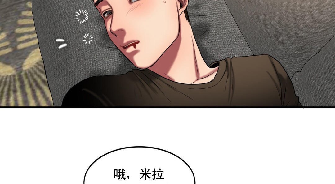 夫人的礼物/Bittersweet 第48話 韩漫图片96