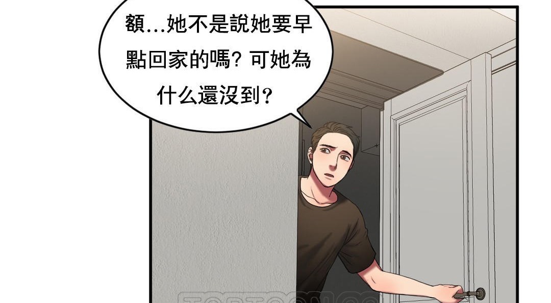 夫人的礼物/Bittersweet 第48話 韩漫图片87