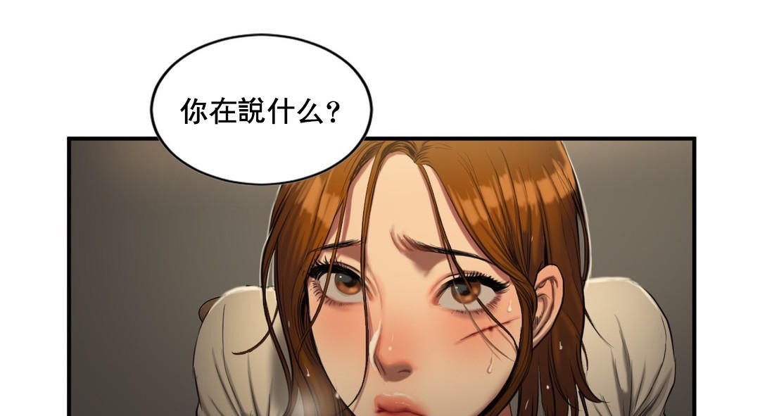 夫人的礼物/Bittersweet 第48話 韩漫图片7
