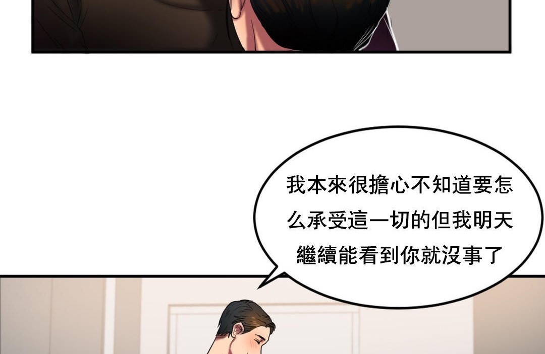 夫人的礼物/Bittersweet 第48話 韩漫图片65