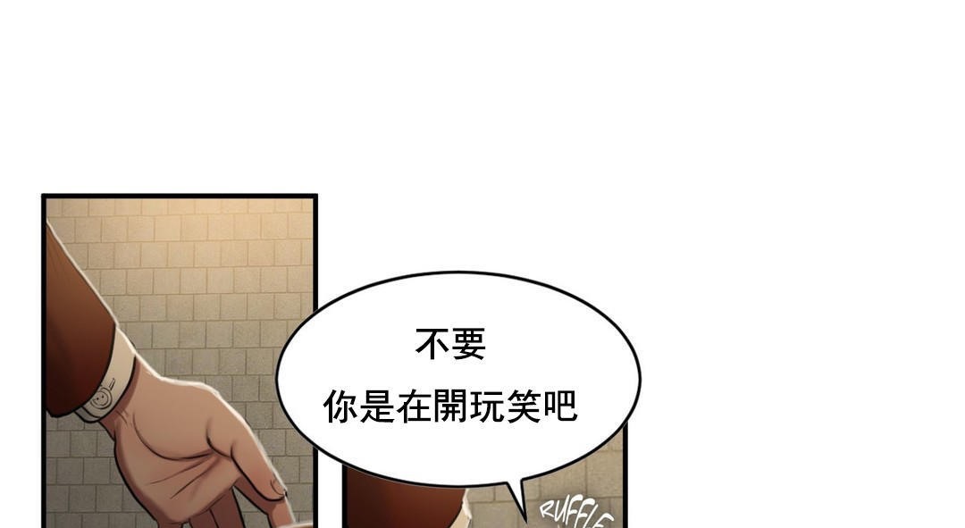 夫人的礼物/Bittersweet 第48話 韩漫图片13