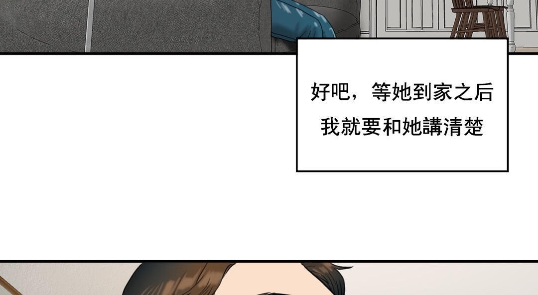 夫人的礼物/Bittersweet 第48話 韩漫图片90