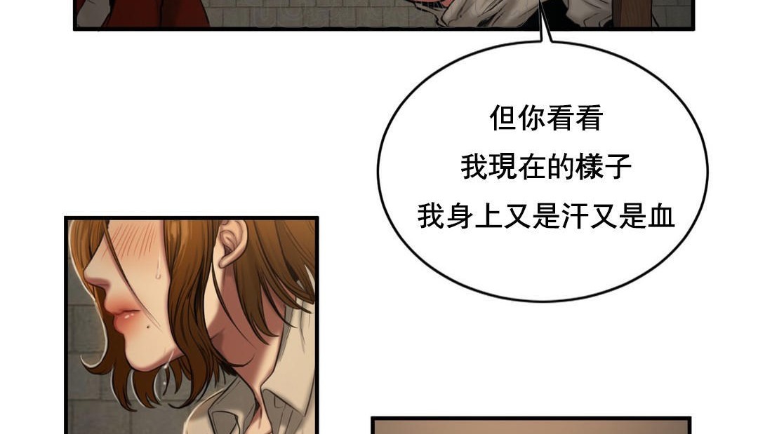 夫人的礼物/Bittersweet 第48話 韩漫图片34
