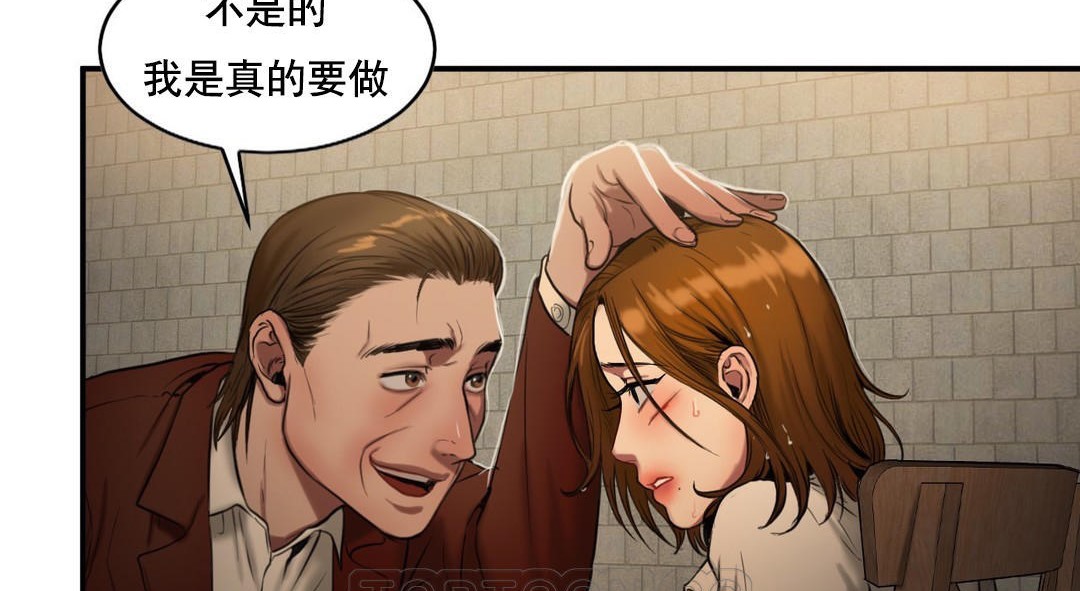 夫人的礼物/Bittersweet 第48話 韩漫图片15