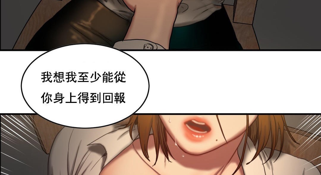 夫人的礼物/Bittersweet 第48話 韩漫图片23