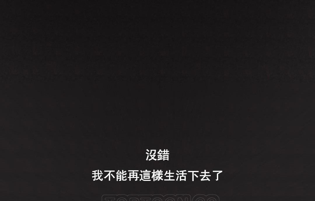 夫人的礼物/Bittersweet 第48話 韩漫图片75