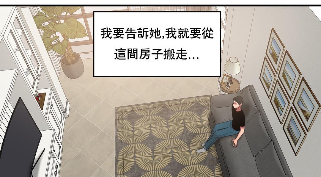 夫人的礼物/Bittersweet 第48話 韩漫图片92