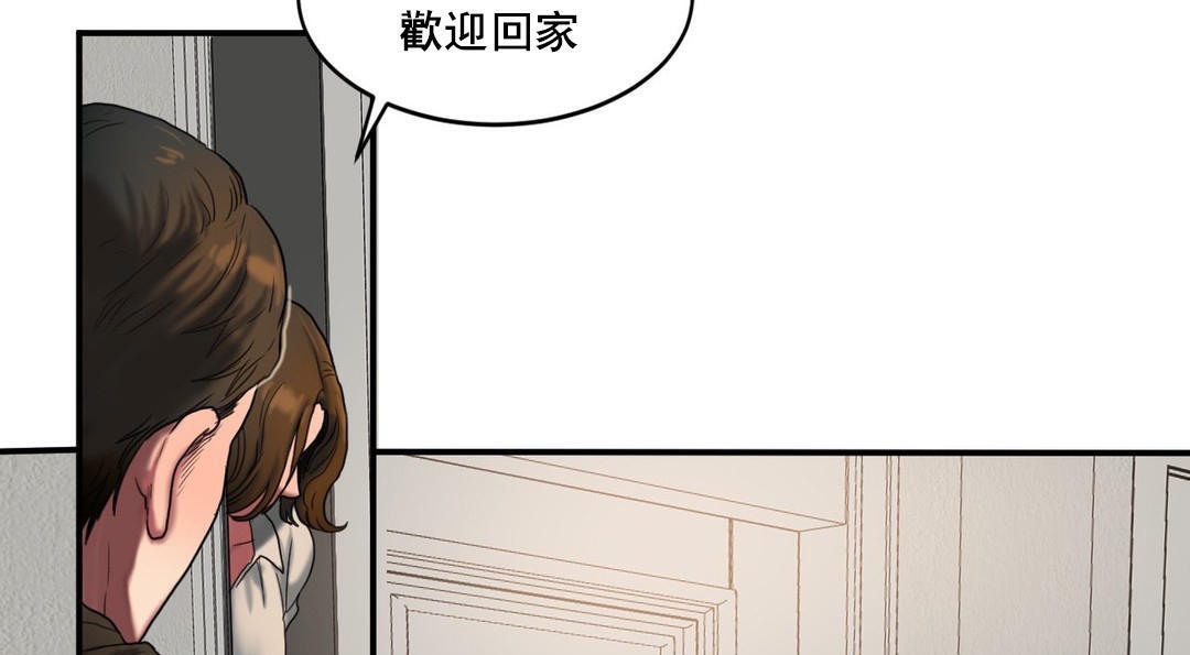 夫人的礼物/Bittersweet 第48話 韩漫图片97