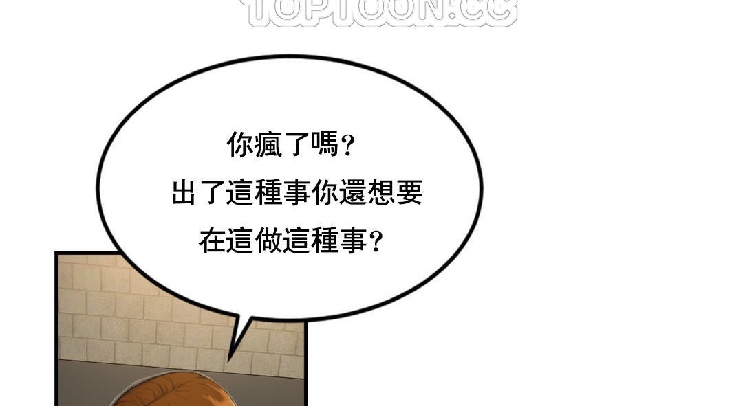 夫人的礼物/Bittersweet 第48話 韩漫图片10