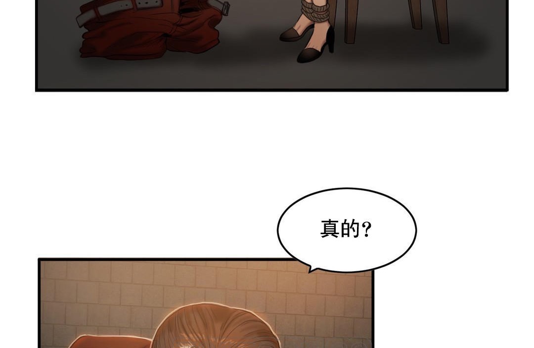 夫人的礼物/Bittersweet 第48話 韩漫图片45